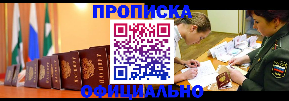 прописка паспорт в Муроме