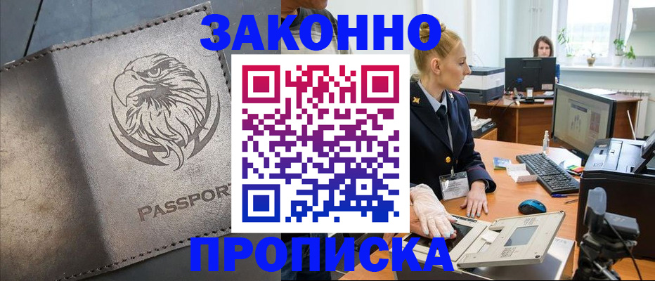 временная регистрация недорого в Муроме