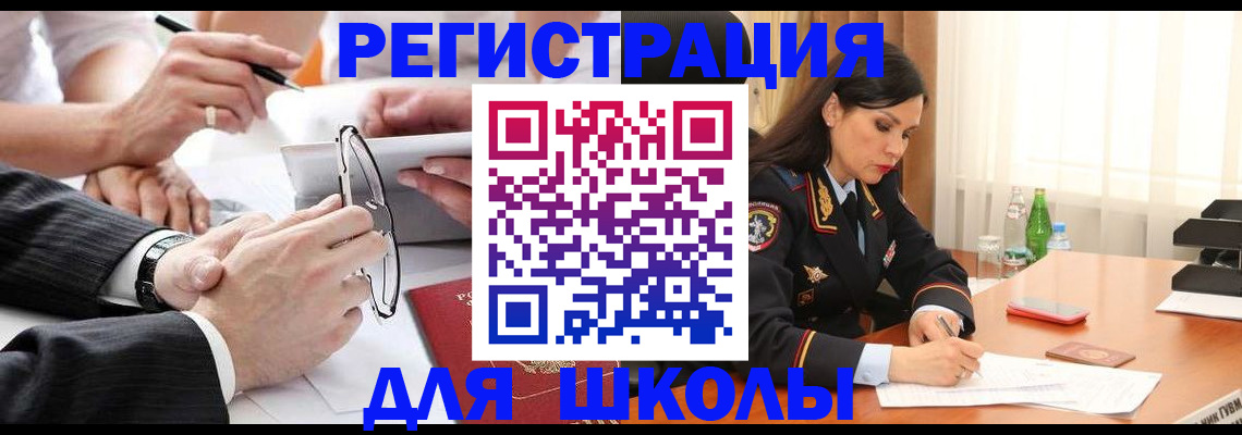 миграционный учет в Муроме