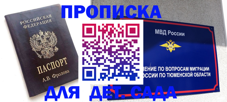 временная регистрация в квартире в Муроме