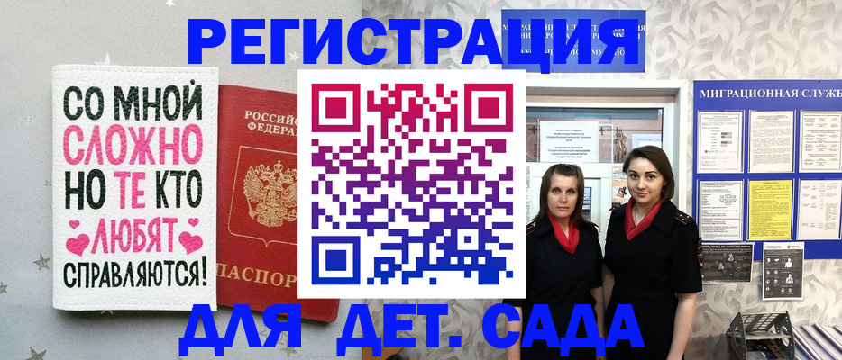 временная регистрация для всех в Муроме